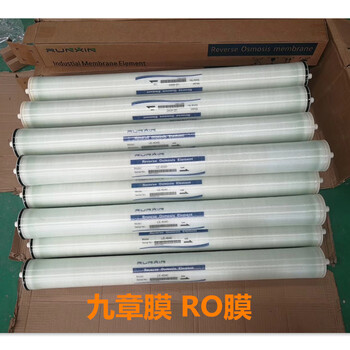 鄭州4寸RO膜反滲透純水膜4040工業(yè)膜