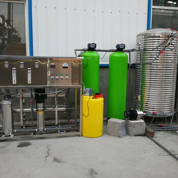 河南厂家供应锅炉反渗透净水设备软化水设备2吨水处理设备