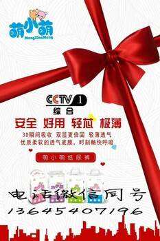 2017萌小萌纸尿裤有用过的吗质量好不好能代理吗