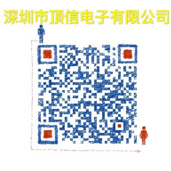 深圳市顶信电子有限公司