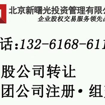 注册集团公司的要求控股公司如何注册