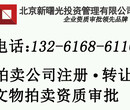 14年拍卖公司转让价格文物拍卖公司变更条件