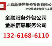 北京金控信息服务公司办理转让流程