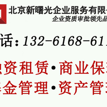 青岛投资类公司转让变更北京投资公司转让