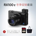 索尼数码相机大全DSC-RX100M5黑卡相机便携学生党专用2016新品