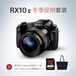 DSC-RX10M2黑索尼黑卡相机单反机身相机便携相机不可更换镜头