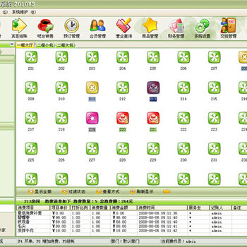 美萍咖啡厅管理系统