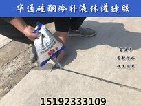 河北邯郸冷补灌缝胶低温灌缝自由施工图片1