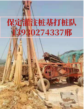 河北保定橋梁基礎(chǔ)打樁施工，灌注樁基鉆孔施工，電塔基礎(chǔ)打樁施工