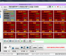 电采暖温控器集中节能控制管理系统图片