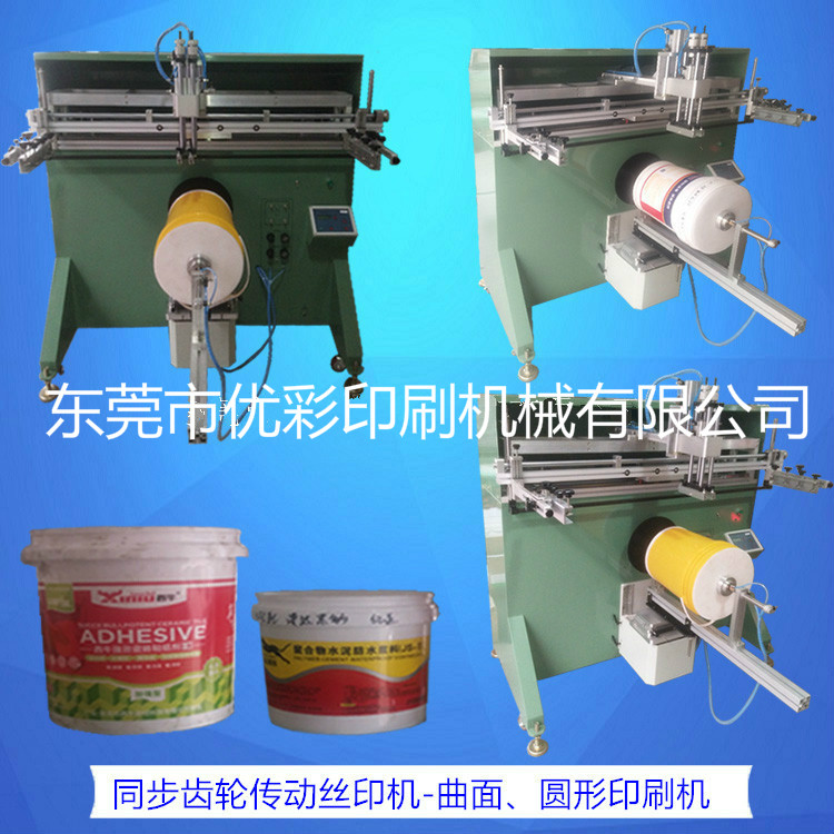塑料桶丝印机机油桶网印机油漆桶丝网印刷机