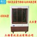 低价出售广东韶关雷豹MFC4500蒸发式移动冷风机大型工业环保水冷空调扇
