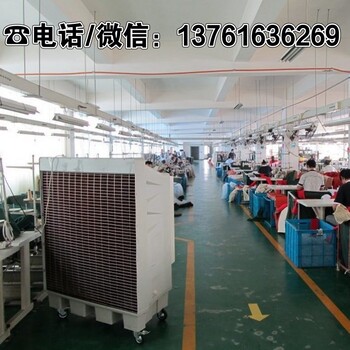 移動式環(huán)?？照{移動冷風機KT-1B大風量冷風機