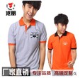 班服翻领Polo衫广告文化衫T恤衫工作厂服定制图案印logo图片