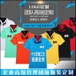 翻领短袖珠地广告Polo衫定制企业工作服文化衫T恤印字刺绣图片