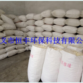 過濾器纖維球