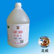 PU树脂洗模水LW309洗模水