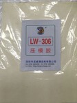龙威LW306橡塑模具洗模胶厂家直销洗模胶批发洗模胶价格