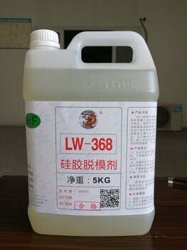 供应厂家龙威脱模剂LW368硅橡胶制品脱模剂批发
