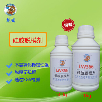 硅胶模具用水性还是油性脱模剂好硅胶吧