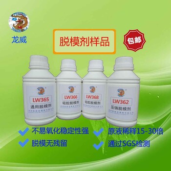 PU洗模水发泡模具洗模水聚氨酯洗模水