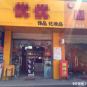 杭州市化妆品店铺转让平台供应服务