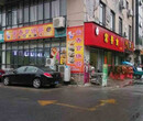 杭州市餐馆店铺转让信息发布网转店快速服务专业图片