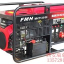 原廠本田發(fā)電機MHT13500西安供應代理商