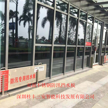 惠州工廠倉(cāng)庫(kù)安裝防汛擋水板適合用什么材質(zhì)