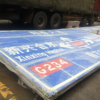 东莞市政道路改造升级工程用交通指示标志