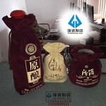 绒布白酒布袋定做，样品酒布袋厂，束口酒袋