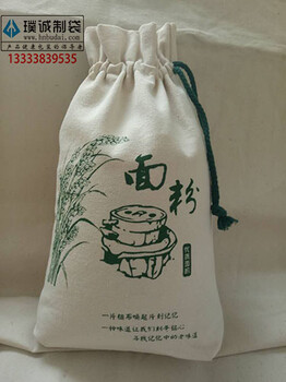 郑州面粉制袋厂棉布束口袋礼品布袋样品免费