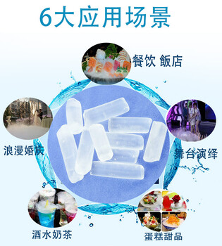上海市生物样本标本干冰冷藏冷藏运输干冰订购干冰购买柱状干冰