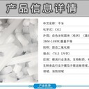 徐匯干冰圖片
