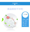 楊浦區(qū)干冰訂購(gòu)干冰購(gòu)買(mǎi)柱狀干冰