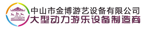 2018年儿童乐园设备价格，金博游艺设备