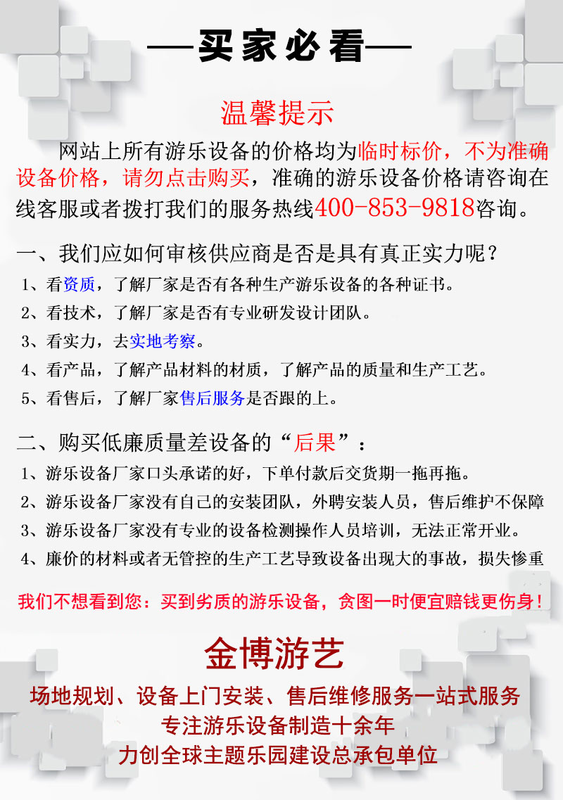 旅游渡假村过山车，六环过山车，过山车游乐设备供应商