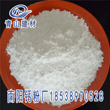 河南安阳重钙粉厂专业生产重钙粉__安阳双飞粉_碳酸钙图片