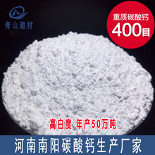 河南南阳400目钙粉厂家适用造纸PVC化工行业图片