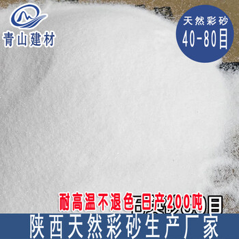 河南南阳热熔标线涂料雪花白石英砂生产厂家