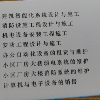 南京安防监控系统安装、网络布线、防盗系统,门禁考勤