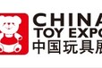 欢迎浏览——（2017上海玩具婴童用品展）官方网站