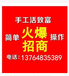 免费学习在家闲着做什么赚钱电子组装项目合作