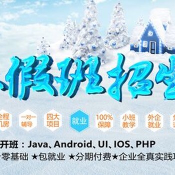 江苏Java入门学习南通博得教育IT培训