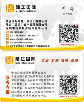 深圳前海融资租赁公司注册条件及优惠政策
