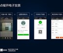 绥化市e税客票++电子发票开具——中国领先的电子发票下载，电子