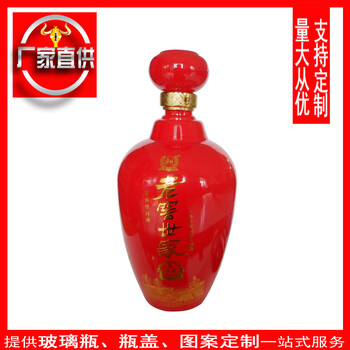 白酒瓶500ml玻璃瓶保健酒瓶中式酒瓶郓城瓶厂各种酒瓶制作批发修改