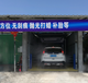 陕西渭南自动洗车机洗一台车需要多少成本