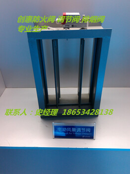 調(diào)節(jié)閥防火閥廠家
