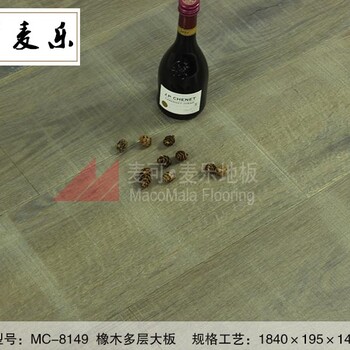 深圳麦可麦乐橡木多层地板MC-8149灰色锯齿防腐耐磨防潮14mm大板